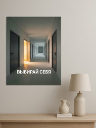 Holstga bosilgan poster "O‘zingni tanla"