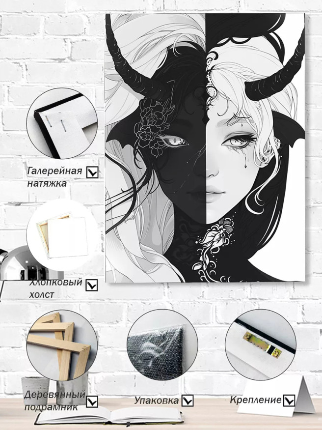 Постер на холсте &amp;quot;Свет и тьма&amp;quot;