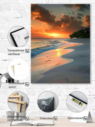 Постер на холсте &amp;quot;Закат на уединённом пляже&amp;quot;