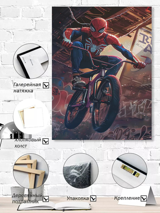 Постер на холсте &amp;quot;Человек-паук на BMX в прыжке&amp;quot;