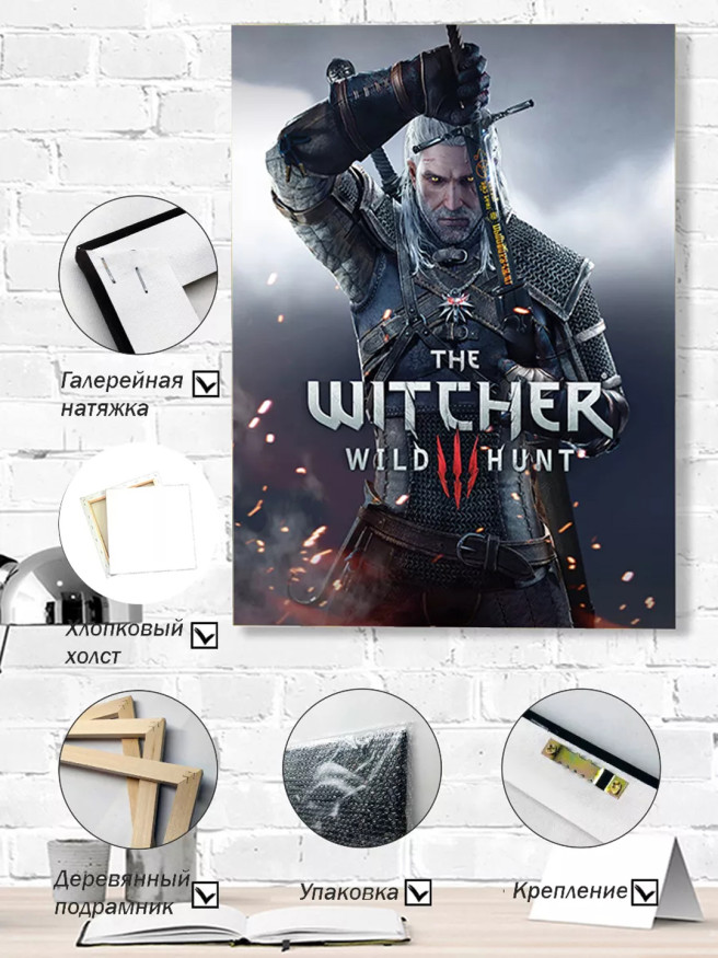 Постер на холсте &amp;quot;Ведьмак на охоте&amp;quot;