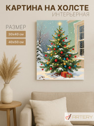Постер на холсте "Новогодняя ёлка у окна"