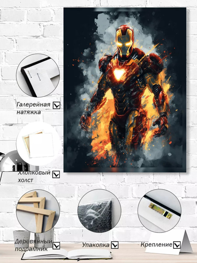 Постер на холсте &amp;quot;Железный герой&amp;quot;