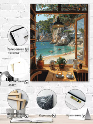 Постер на холсте "Кофе с видом на лазурный пляж"