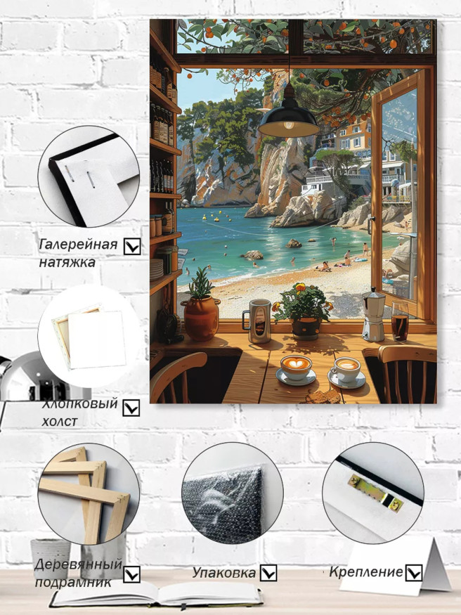 Holstga bosilgan poster &amp;quot;Ko‘k plyaj manzarasidagi qahva&amp;quot;