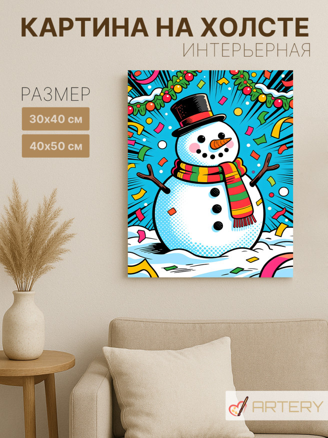 Постер на холсте &amp;quot;Весёлый снеговик в конфетти&amp;quot;