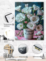 Постер на холсте &amp;quot;Цветы для счастливых выходных&amp;quot;