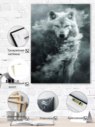 Постер на холсте &amp;quot;Белый волк в дымке&amp;quot;