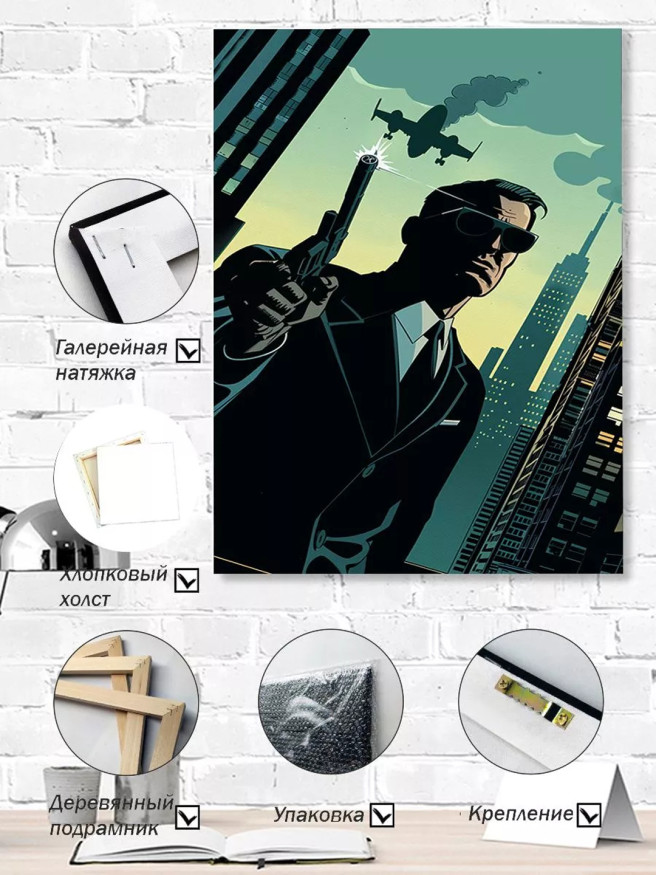 Постер на холсте &amp;quot;Агент в тени небоскрёбов&amp;quot;