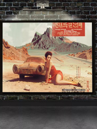 Постер на холсте &amp;quot;Пустыня и ретро-дива&amp;quot;