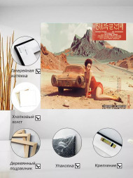 Постер на холсте &amp;quot;Пустыня и ретро-дива&amp;quot;