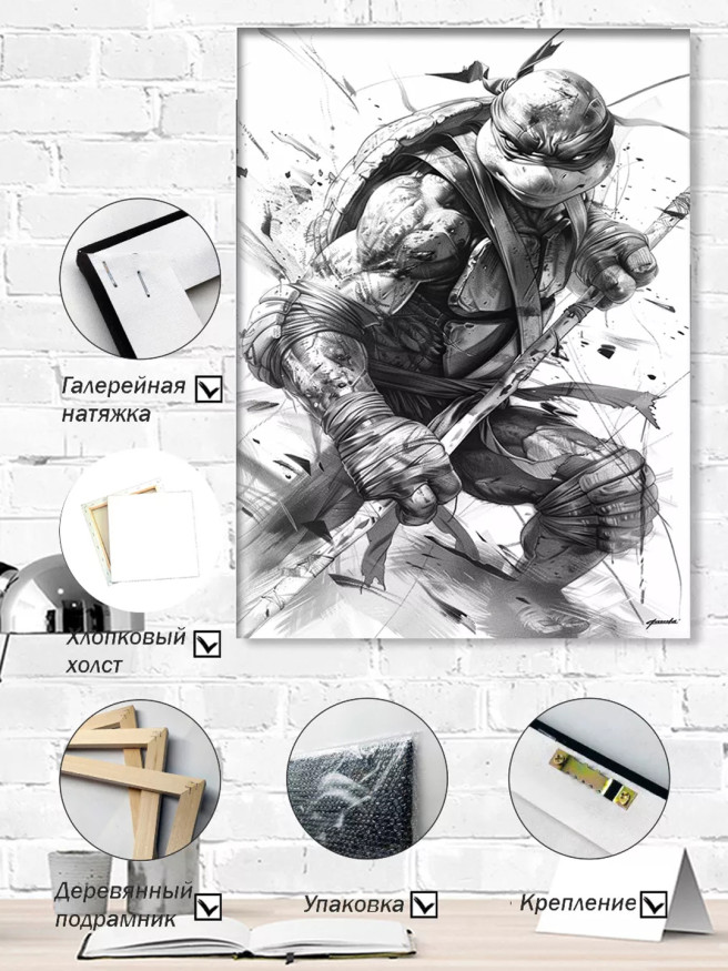 Постер на холсте &amp;quot;Боевой Черепашка-ниндзя&amp;quot;