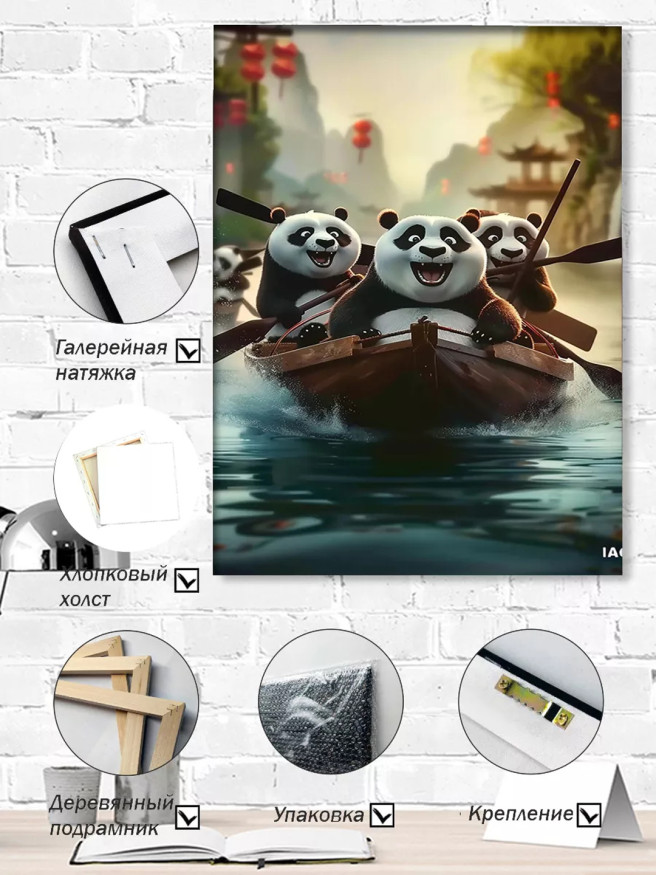 Постер на холсте &amp;quot;Панды на лодочной прогулке&amp;quot;