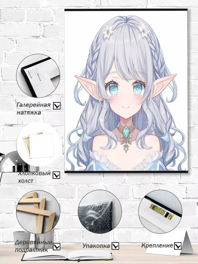 Постер на холсте &amp;quot;Эльфийка с голубыми глазами&amp;quot;