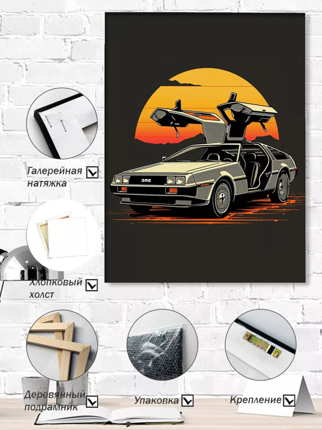 Holstga bosilgan poster &amp;quot;Quyosh botishidagi afsonaviy mashina&amp;quot;