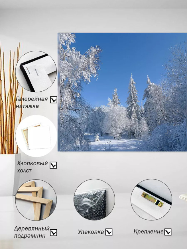 Holstga bosilgan poster &amp;quot;Ko‘k osmon ostidagi qishki o‘rmon&amp;quot;