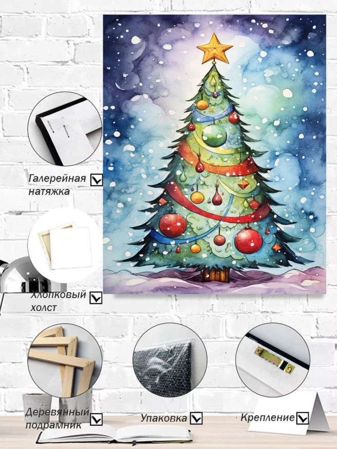 Постер на холсте &amp;quot;Сказочная ёлка в снегу&amp;quot;