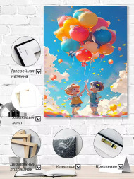 Постер на холсте &amp;quot;Детство в облаках и шарах&amp;quot;