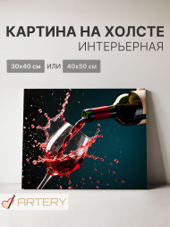 Постер на холсте &amp;quot;Красное вино в динамичном всплеске&amp;quot;