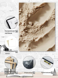 Постер на холсте &amp;quot;Ванильный штрих&amp;quot;