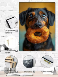 Постер на холсте &amp;quot;Пёс с бубликом в зубах&amp;quot;