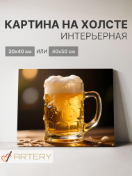 Постер на холсте &amp;quot;Пенный бокал пива&amp;quot;